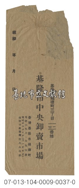 實寄信封廣告藏品圖，第2張