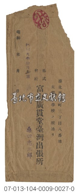 實寄信封廣告藏品圖，第2張