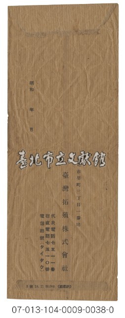 實寄信封廣告藏品圖，第2張