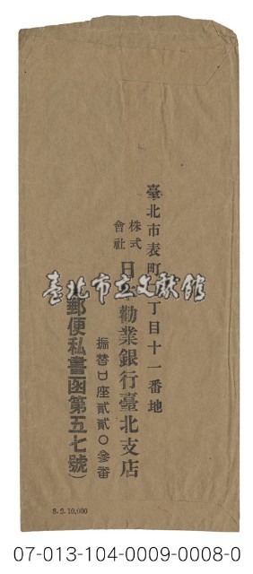 實寄信封廣告藏品圖，第2張