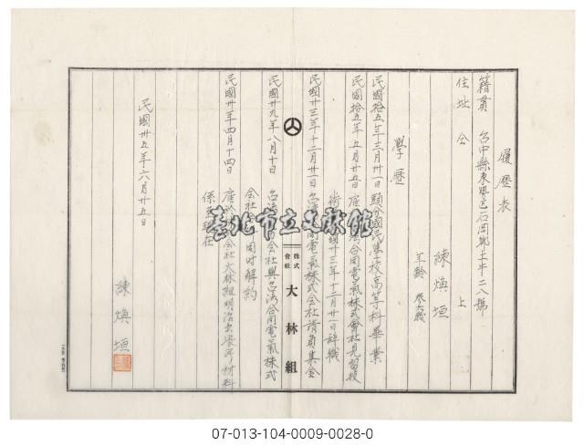 實寄信封廣告藏品圖，第2張