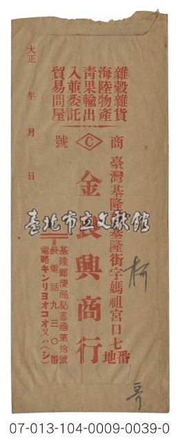 實寄信封廣告藏品圖，第2張
