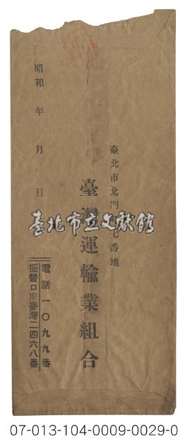 實寄信封廣告藏品圖，第2張