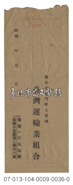 實寄信封廣告藏品圖，第2張