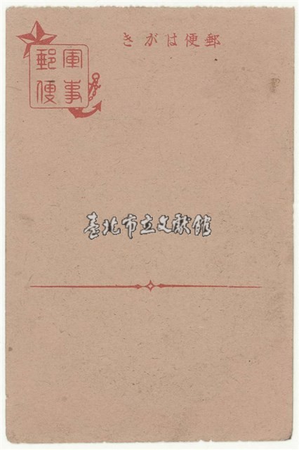 日治時期明信片-細木原青起画 「ポチャ ワンとお云ひ」「ワンワン」藏品圖，第2張