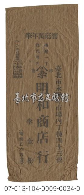 實寄信封廣告藏品圖，第1張