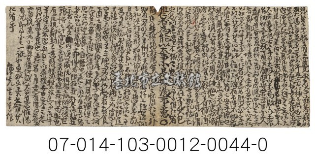 科舉考試秘笈（觀仁者之眾騐）藏品圖，第1張