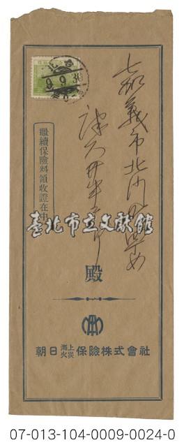 實寄信封廣告藏品圖，第1張