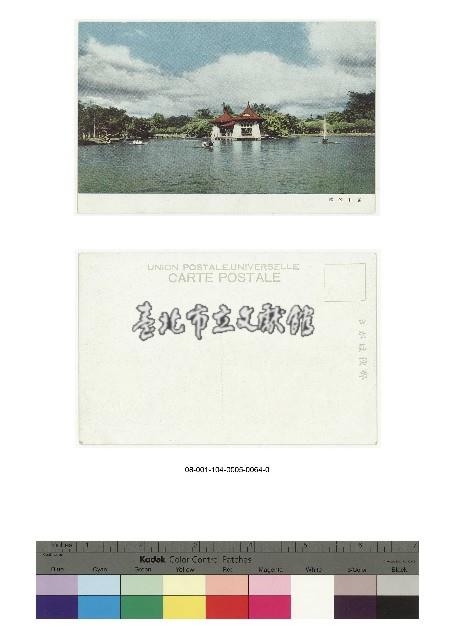日治時期明信片-臺中公園藏品圖，第1張