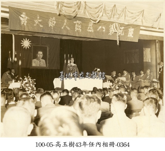高玉樹43年任內相冊-0364藏品圖，第1張