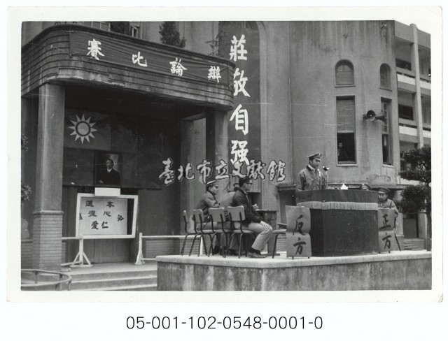 建中舊禮堂藏品圖，第1張