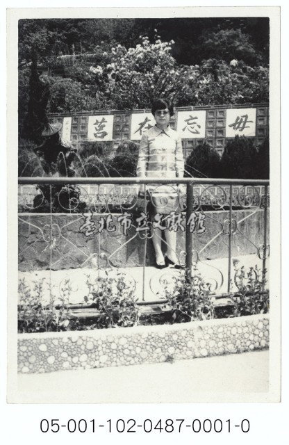 婦女攝於陽明公園勿忘在莒與噴水池(1)藏品圖，第1張