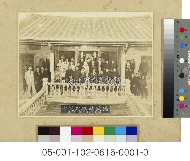 德欽結婚式紀念藏品圖，第1張