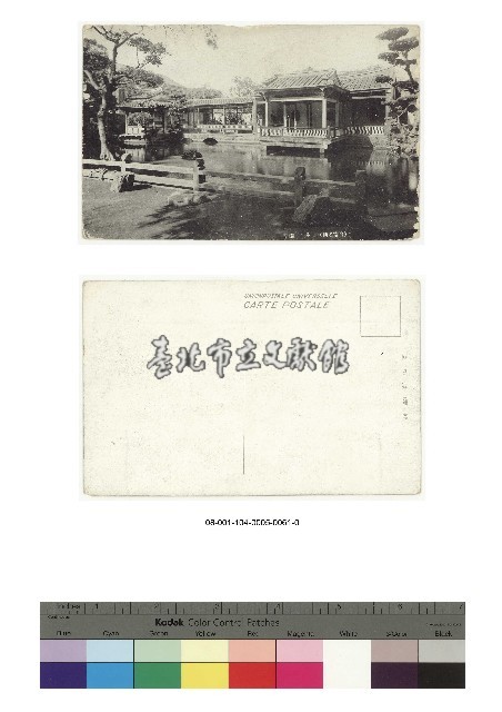 日治時期明信片-（台南名所）吳園藏品圖，第1張