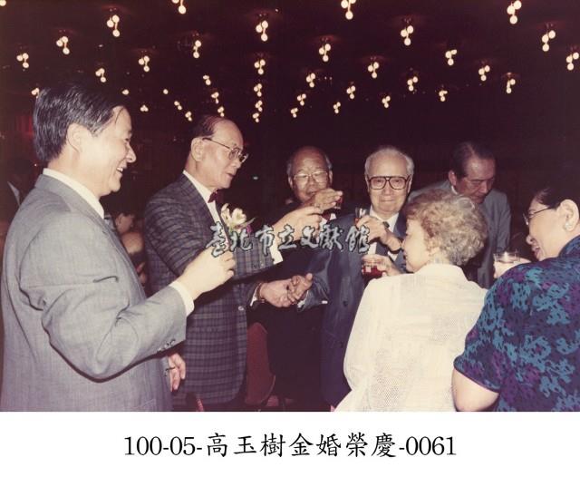 高玉樹金婚榮慶-0061藏品圖，第1張