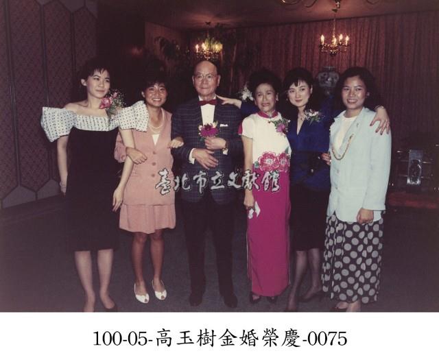 高玉樹金婚榮慶-0075藏品圖，第1張