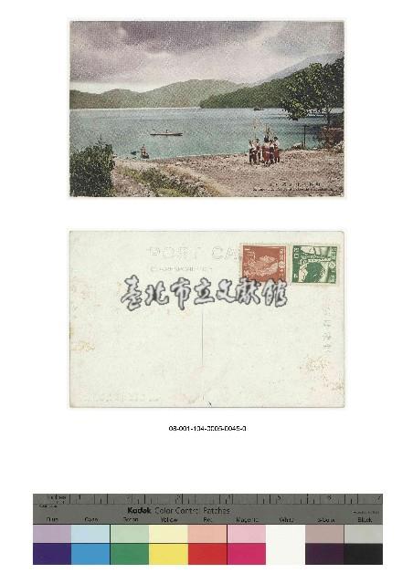 日治時期明信片-日月潭湖畔の杵唄藏品圖，第1張