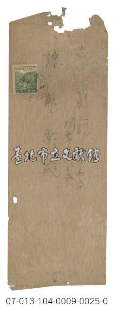 實寄信封廣告藏品圖，第1張