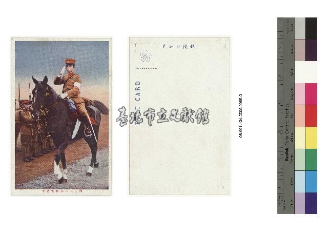 日治時期明信片-御馬上の攝政宮殿下藏品圖，第1張