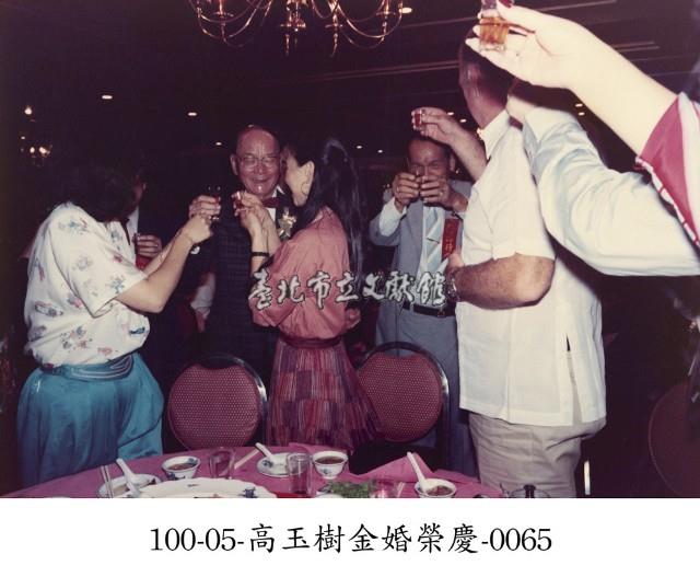 高玉樹金婚榮慶-0065藏品圖，第1張