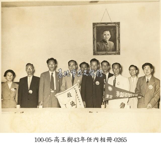 高玉樹43年任內相冊-0265藏品圖，第1張