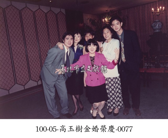 高玉樹金婚榮慶-0077藏品圖，第1張