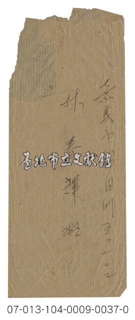 實寄信封廣告藏品圖，第1張