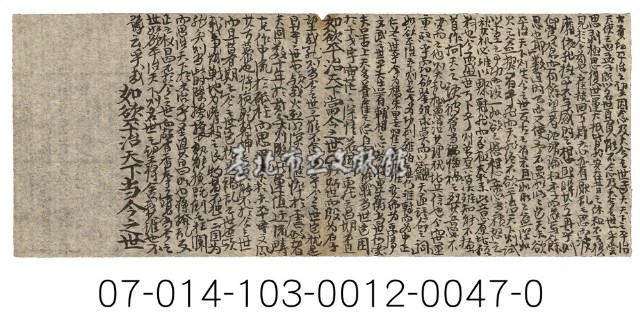 科舉考試秘笈（大賢切平治之望）藏品圖，第1張
