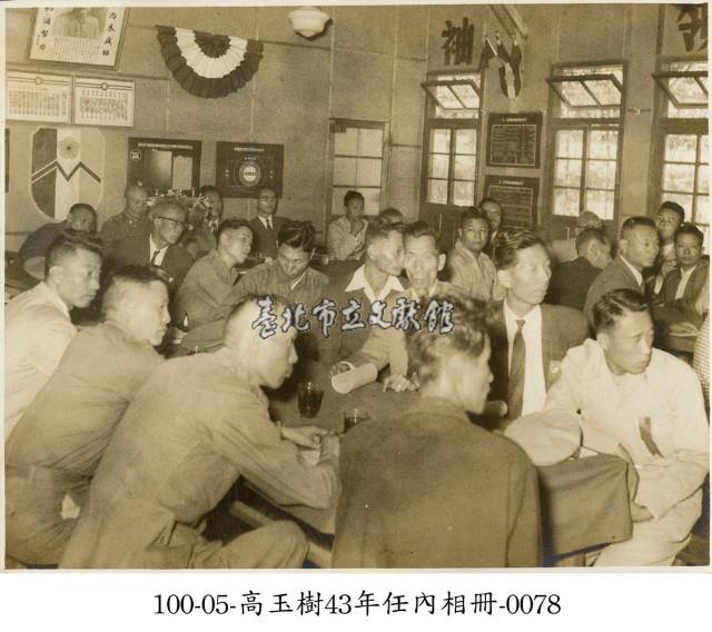 高玉樹43年任內相冊-0078藏品圖，第1張