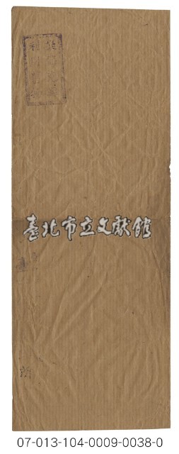實寄信封廣告藏品圖，第1張