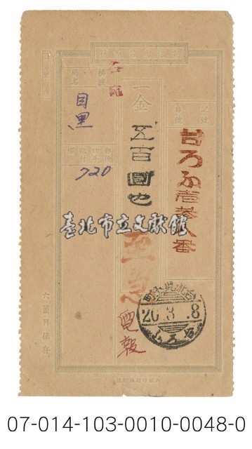 日據時期電報（台ろふ壱参八番）藏品圖，第1張