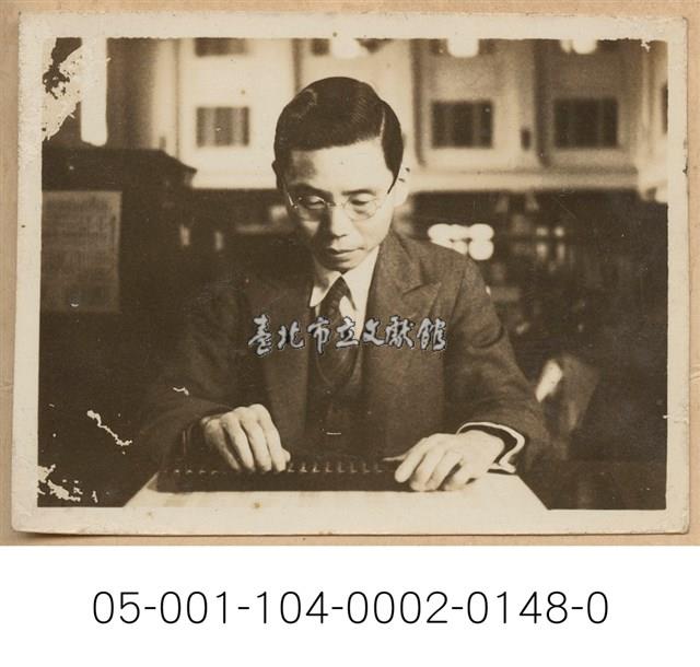 使用算盤的男職員1藏品圖，第1張