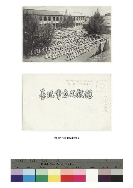 日治時期明信片-（臺中市幸公學校）朝の會藏品圖，第1張