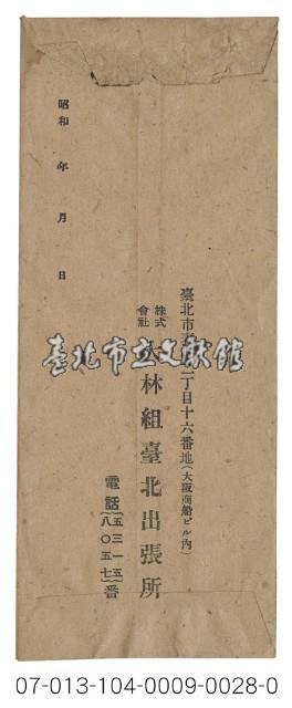 實寄信封廣告藏品圖，第1張