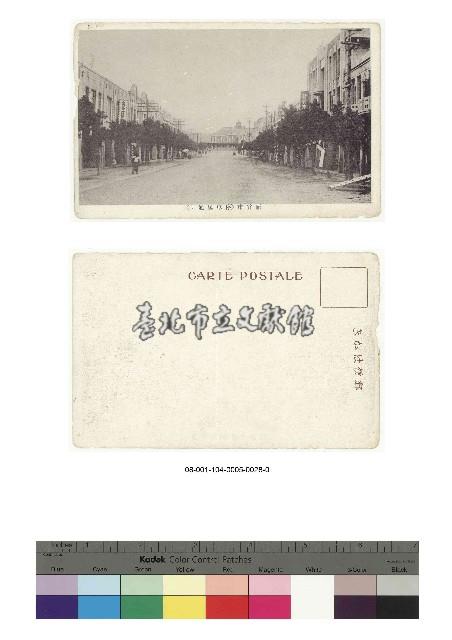 日治時期明信片-新竹市（停車場通り）藏品圖，第1張