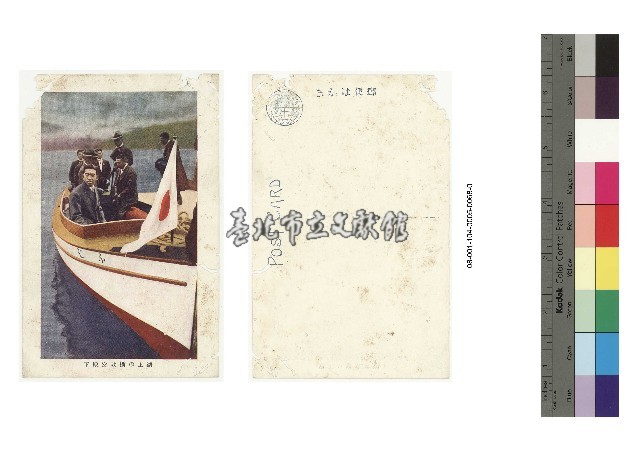 日治時期明信片-湖上の攝政宮殿下藏品圖，第1張