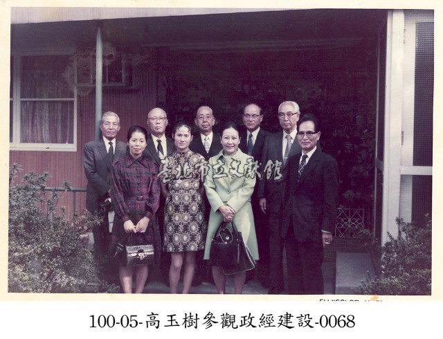高玉樹參觀政經建設-0068藏品圖，第1張
