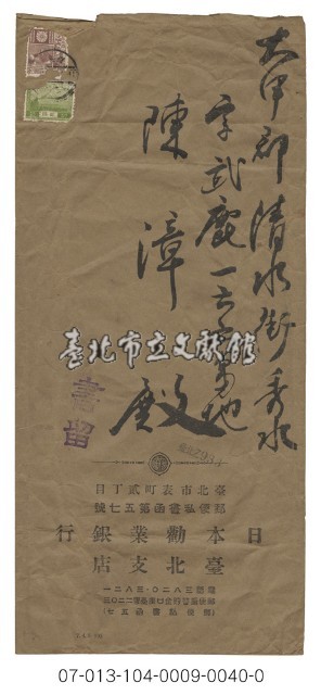 實寄信封廣告藏品圖，第1張