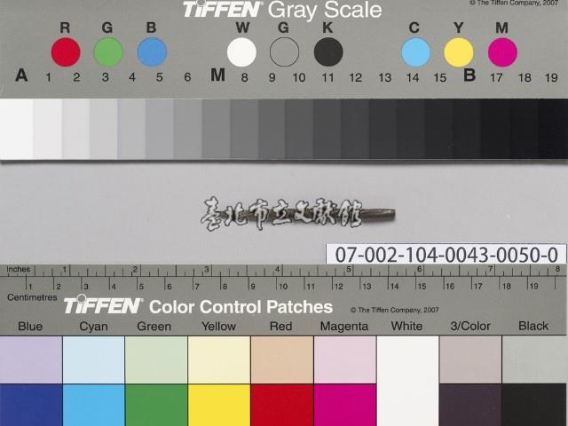 銀樓打金工具一組藏品圖，第1張