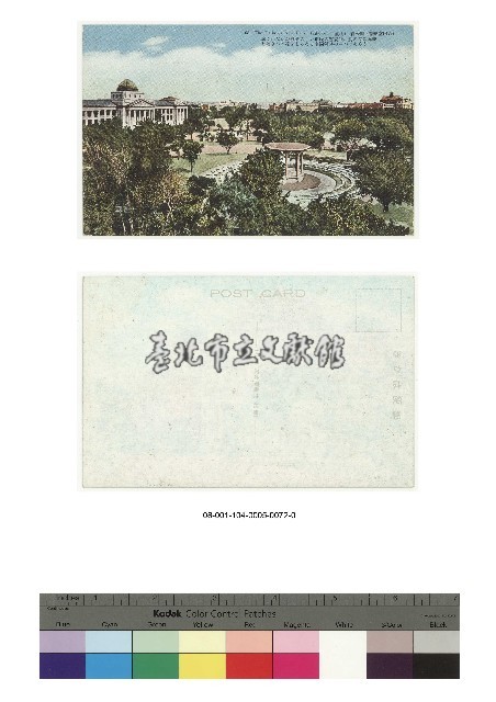 日治時期明信片-（臺北）新公園（音樂堂附近）藏品圖，第1張