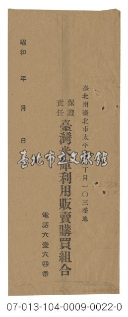 實寄信封廣告藏品圖，第1張