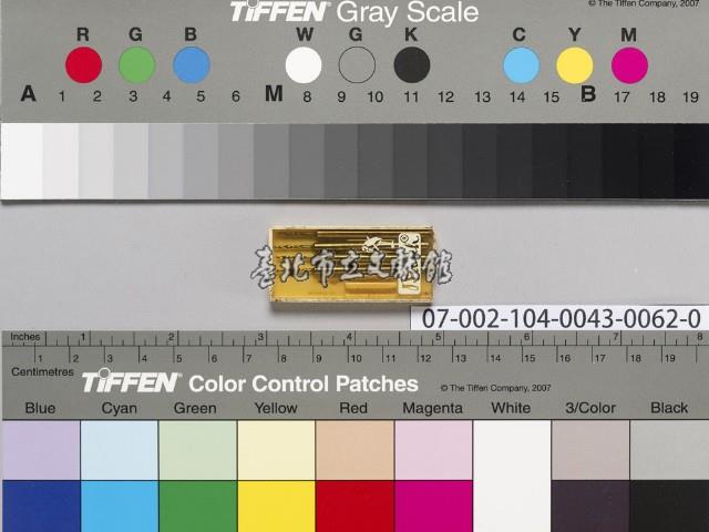 銀樓打金工具一組藏品圖，第1張