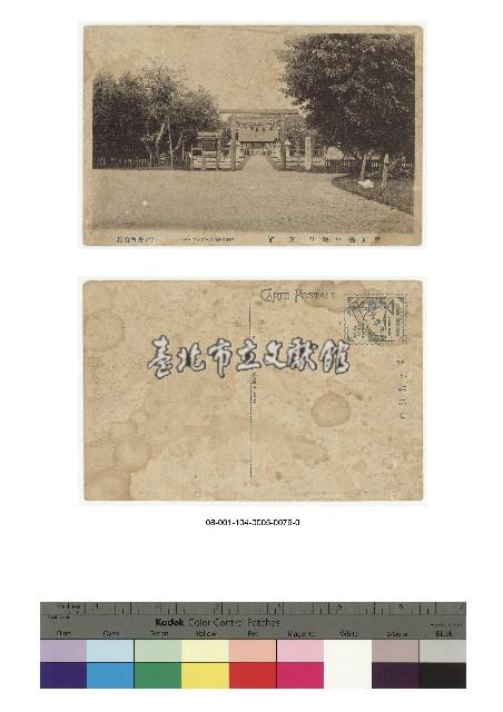 日治時期明信片-縣社臺中神社正面藏品圖，第1張