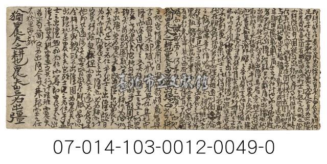 科舉考試秘笈（即耕以辟言仕）藏品圖，第1張