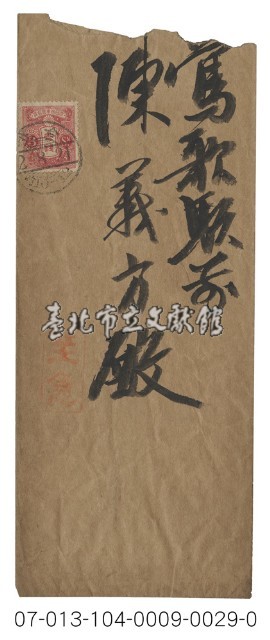 實寄信封廣告藏品圖，第1張