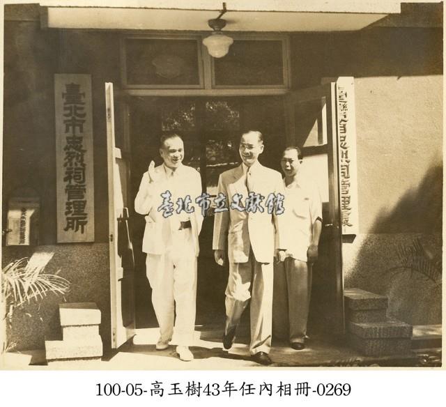 高玉樹43年任內相冊-0269藏品圖，第1張