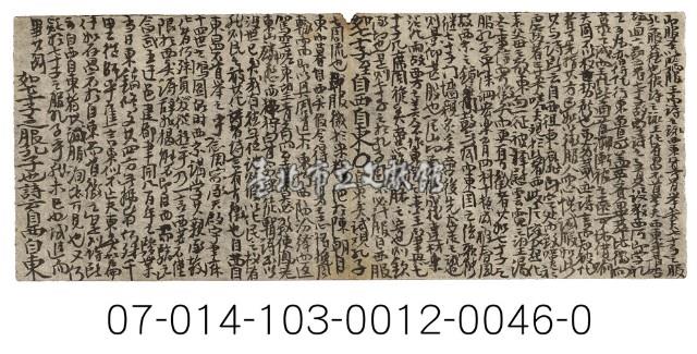 科舉考試秘笈（而服聖以目盡而服）藏品圖，第1張