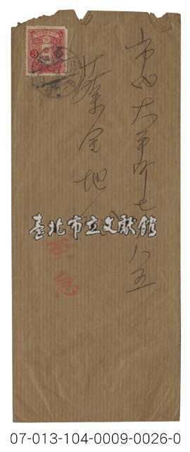 實寄信封廣告藏品圖，第1張