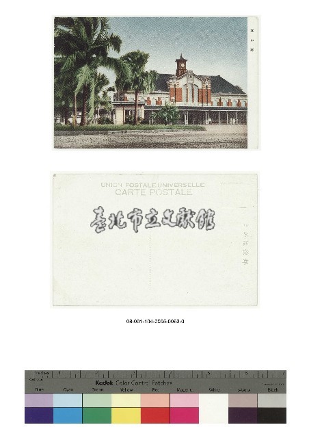 日治時期明信片-臺中駅藏品圖，第1張