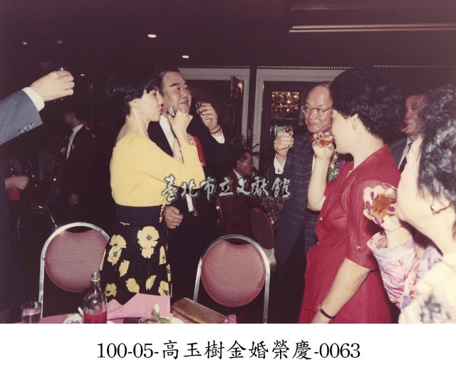 高玉樹金婚榮慶-0063藏品圖，第1張